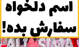 استند اسم اختصاصی