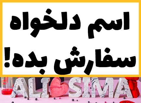 استند اسم اختصاصی