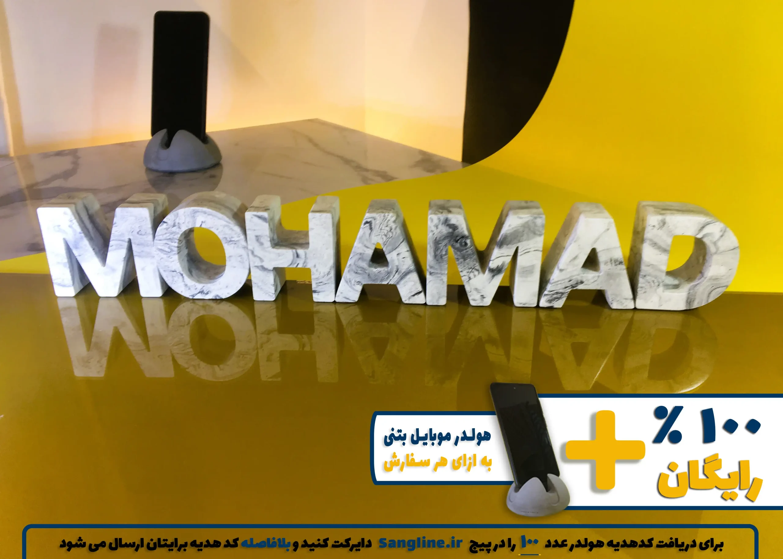 استند اسم محمد MOHAMAD