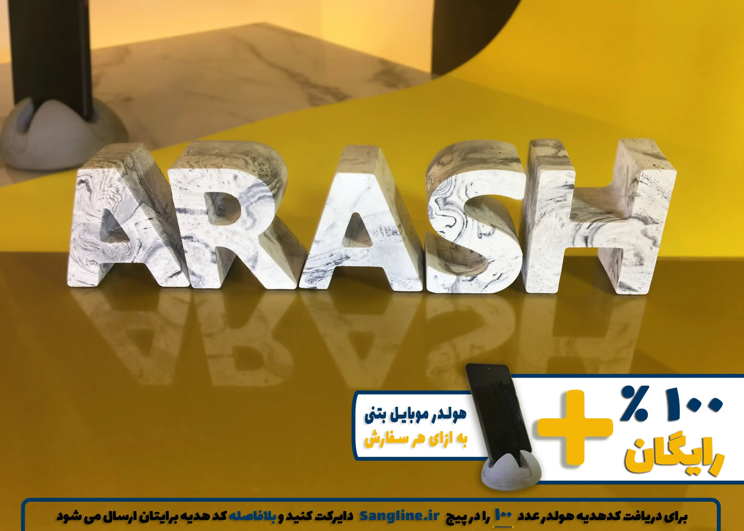 استند اسم آرش ARASH