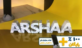 استند اسم آرشا ARSHAA
