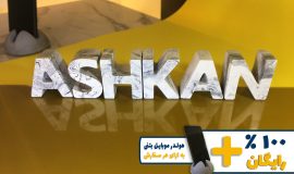 استند اسم اشکان ASHKAN