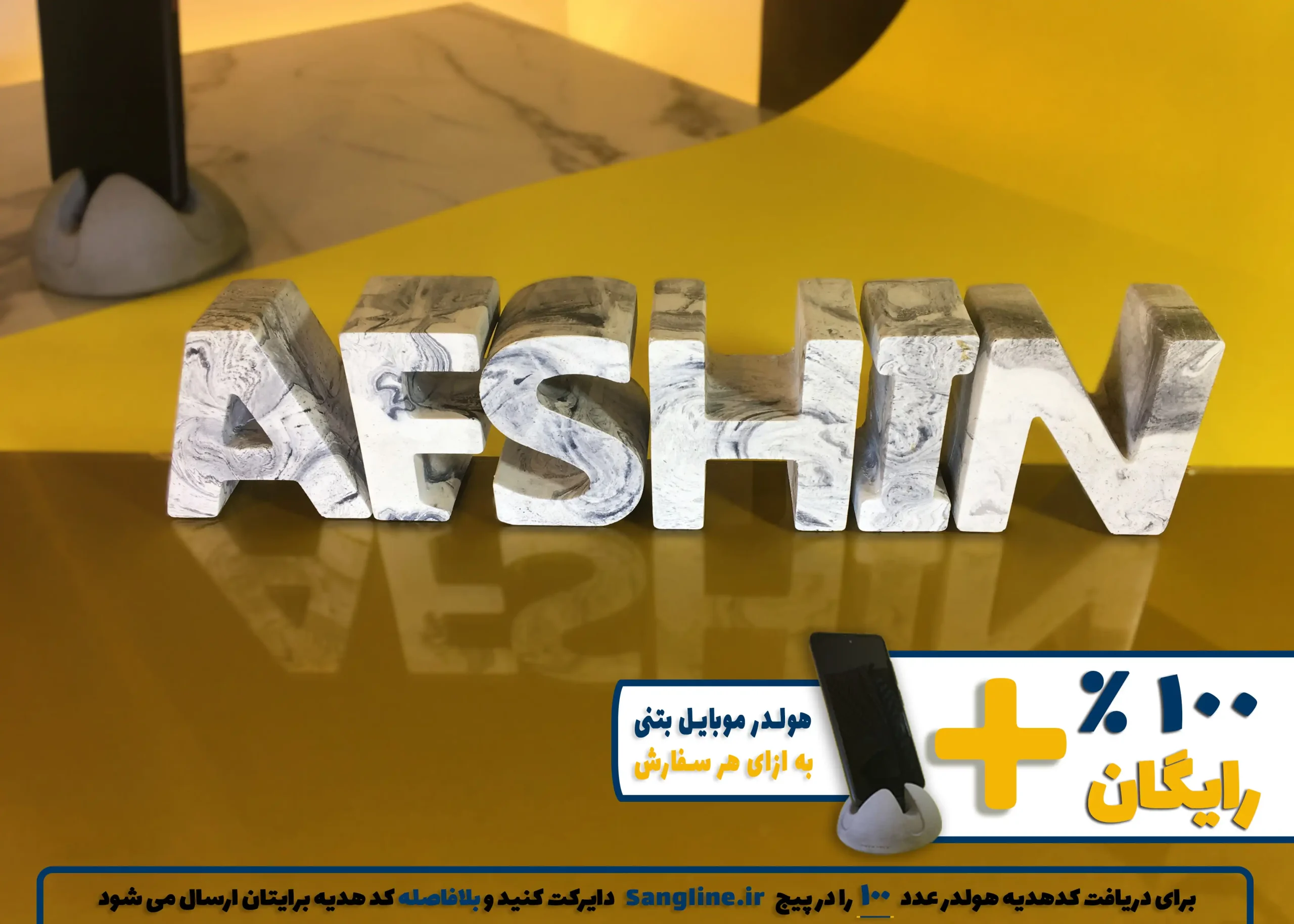 استند اسم افشین AFSHIN