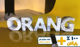 استند اسم اورنگ ORANG