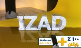 استند اسم ایزد IZAD