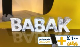 استند اسم بابک BABAK