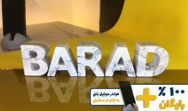 استند اسم باراد BARAD