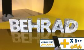 استند اسم بهراد BEHRAD