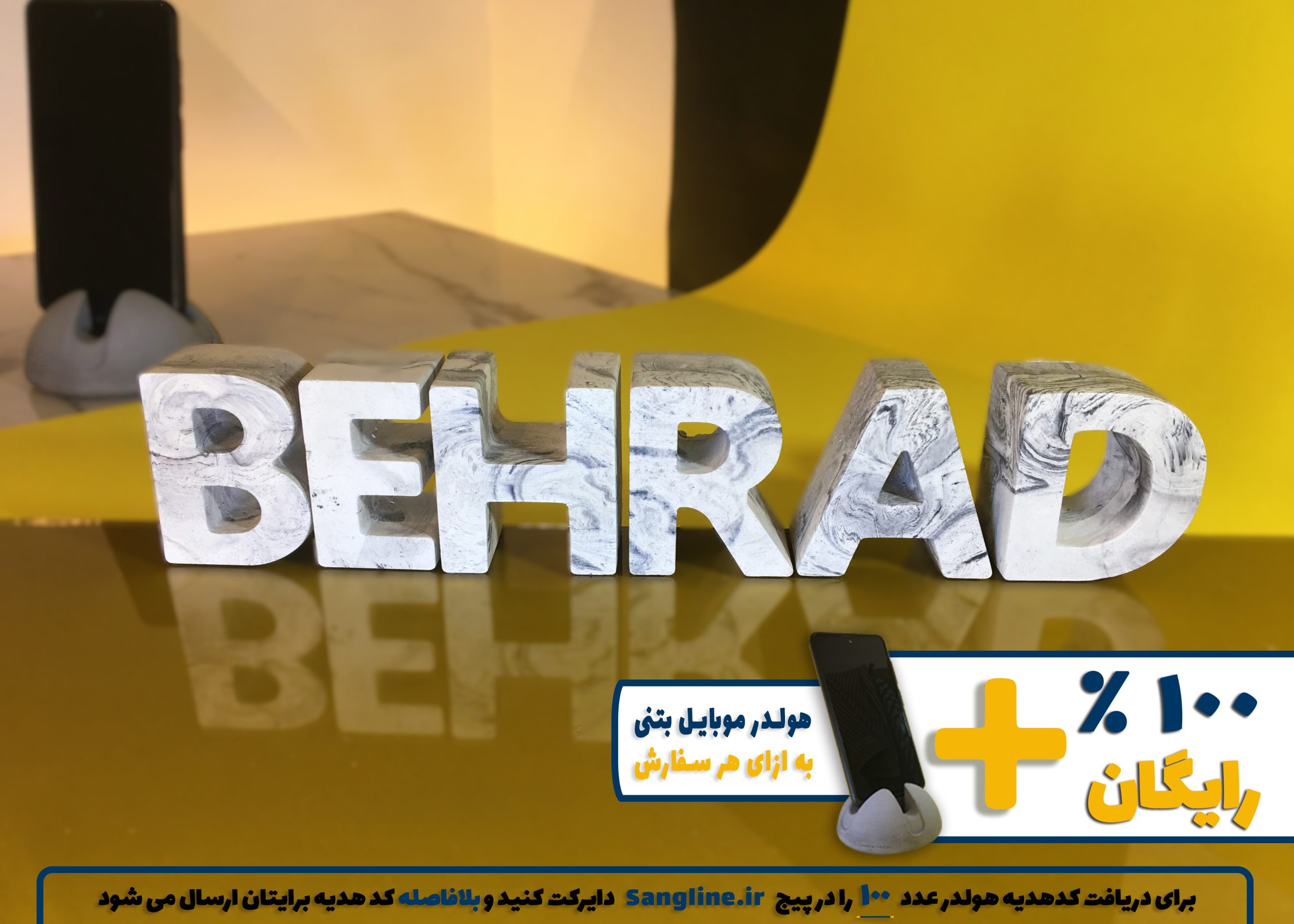 استند اسم بهراد BEHRAD