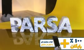 استند اسم پارسا PARSA