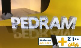 استند اسم پدرام PEDRAM