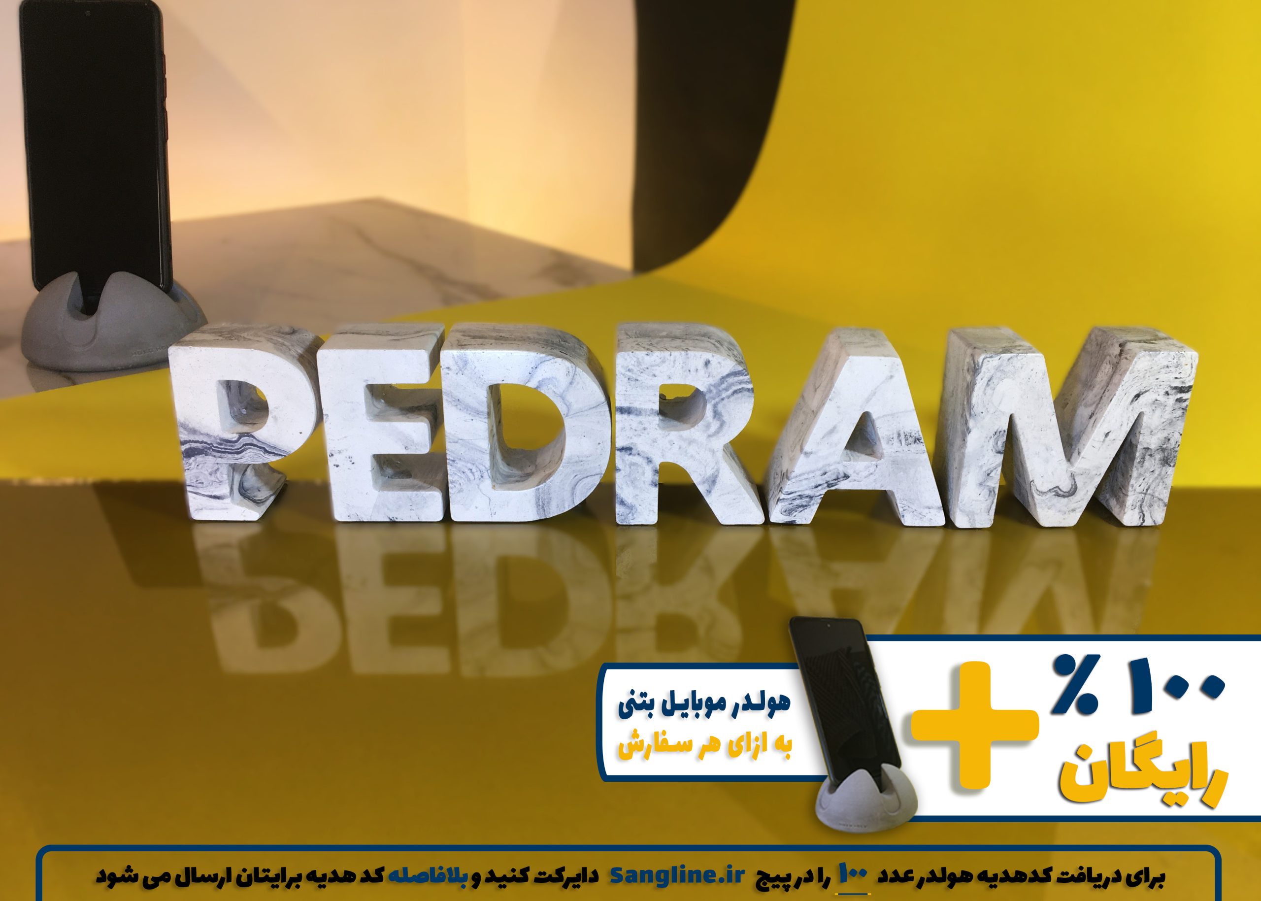 استند اسم پدرام PEDRAM