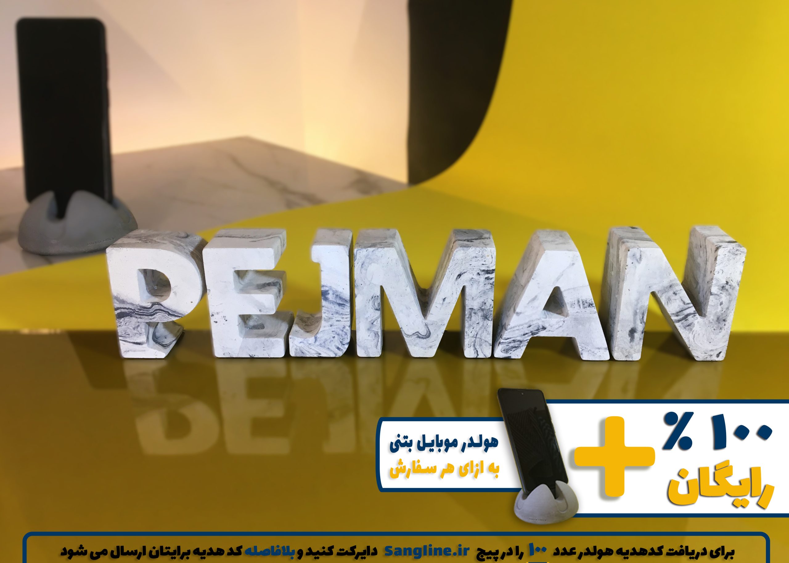 استند اسم پژمان PEJMAN