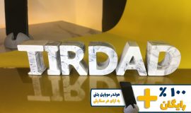 استند اسم تیرداد TIRDAD