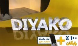 استند اسم دیاکو DIYAKO