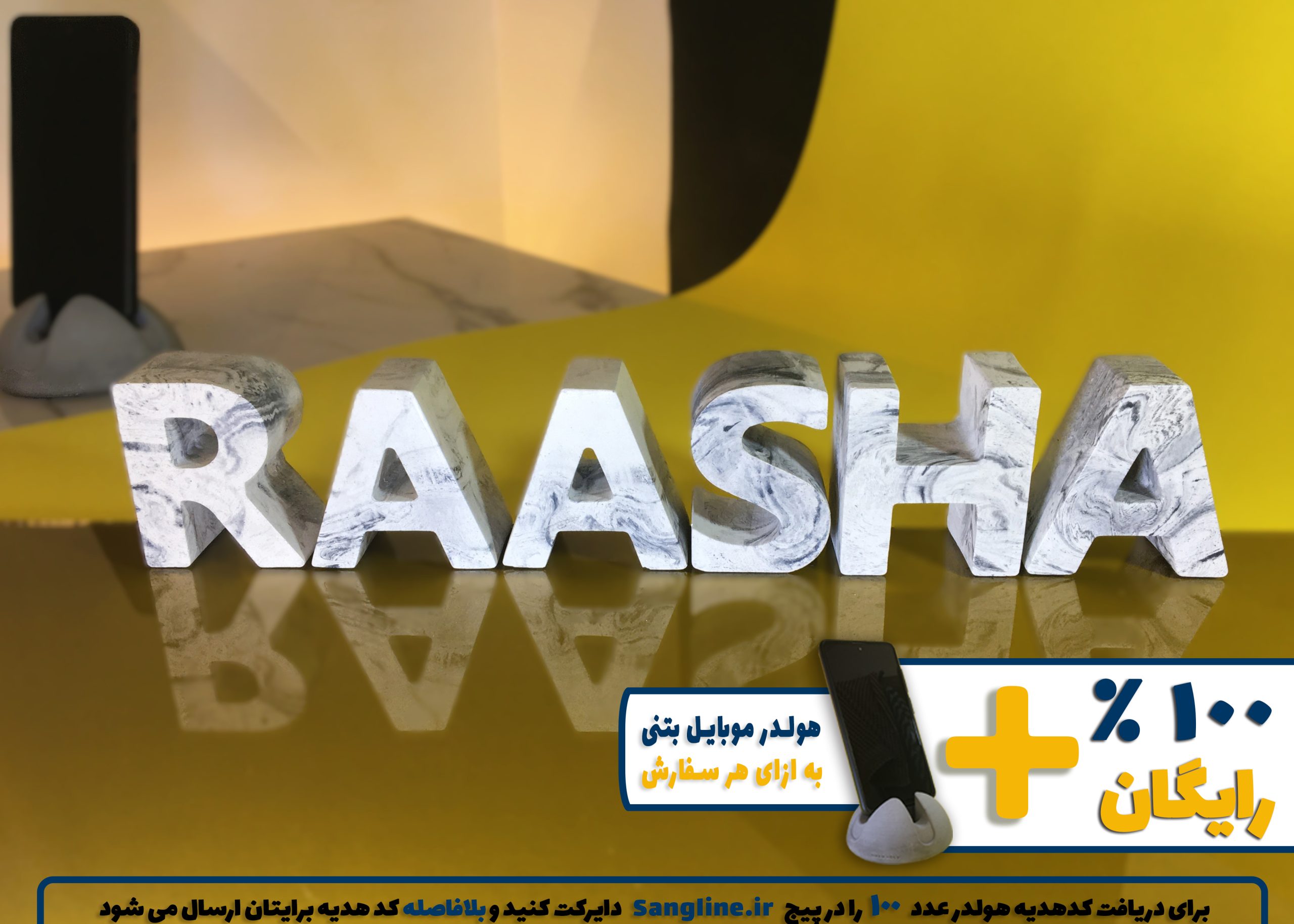 استند اسم راشا RAASHA