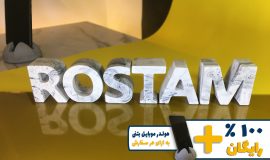 استند اسم رستم ROSTAM