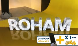 استند اسم رهام ROHAM