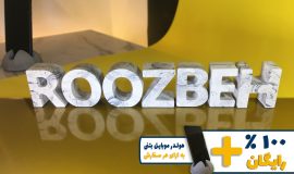 استند اسم روزبه ROOZBEH
