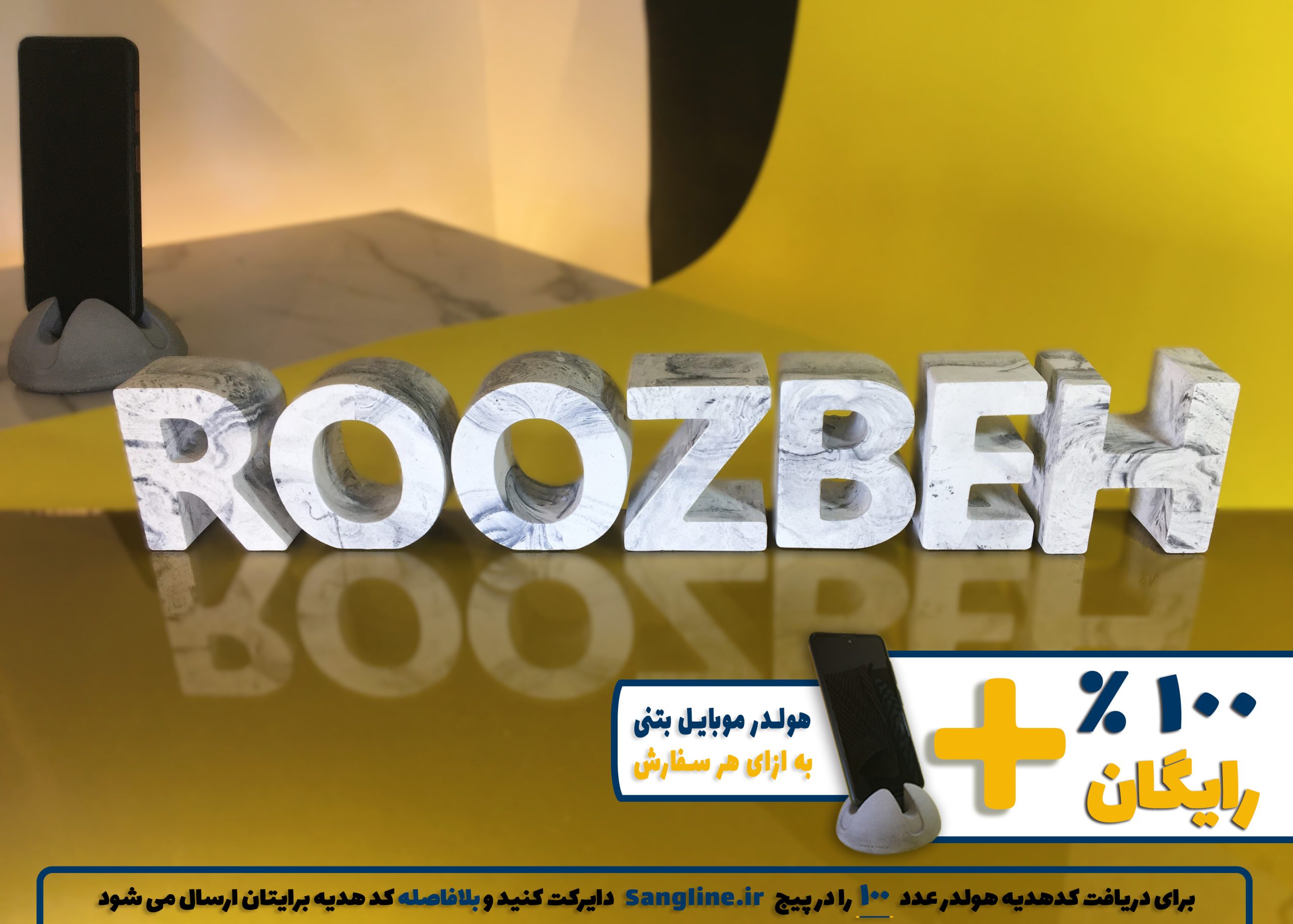 استند اسم روزبه ROOZBEH