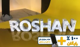 استند اسم روشان ROSHAN