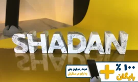 استند اسم شادان SHADAN