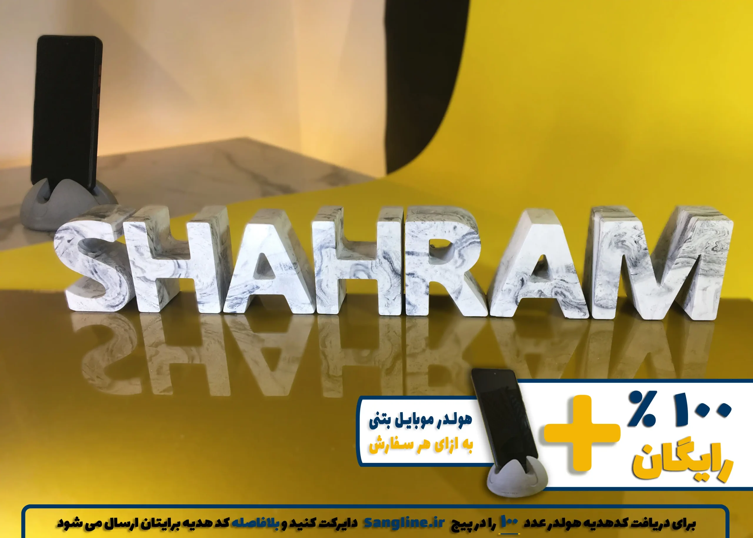 استند اسم شهرام SHAHRAM