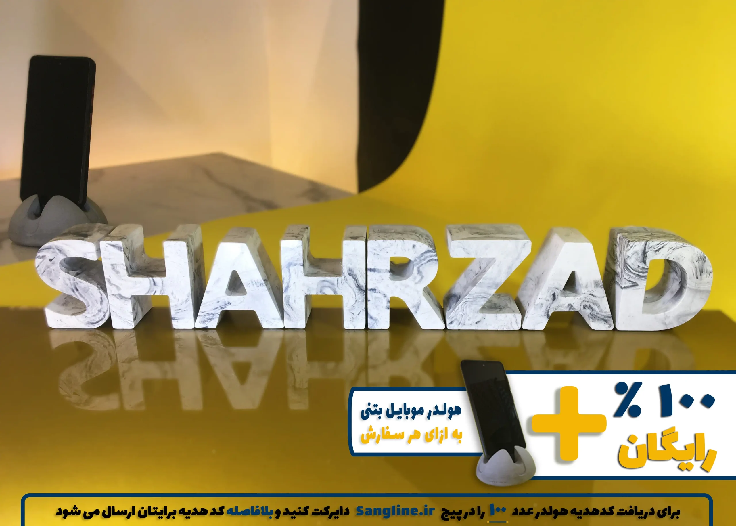استند اسم شهرزاد SHAHRZAD