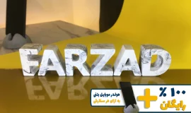 استند اسم فرزاد FARZAD