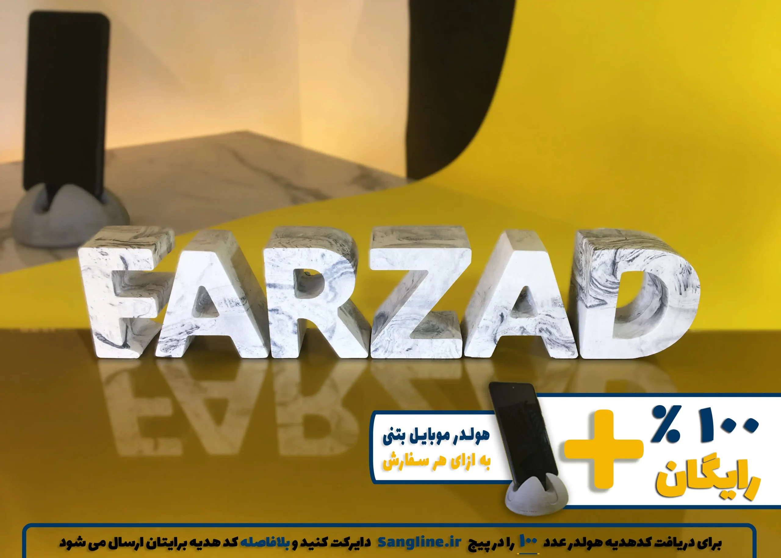 استند اسم فرزاد FARZAD