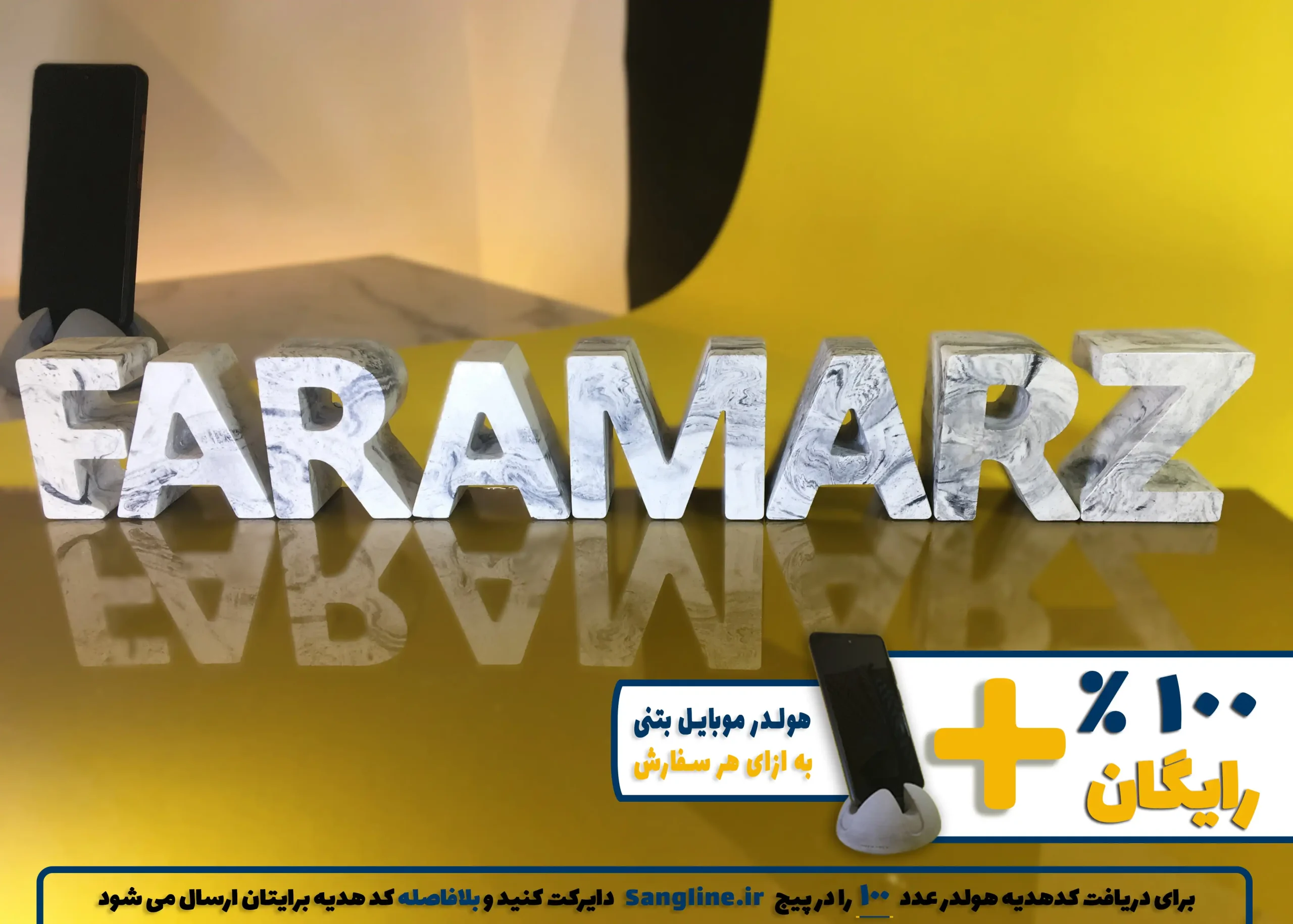 استند اسم فرامرز FARAMARZ