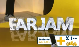استند اسم FARJAM