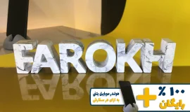 استند اسم فرخ FAROKH