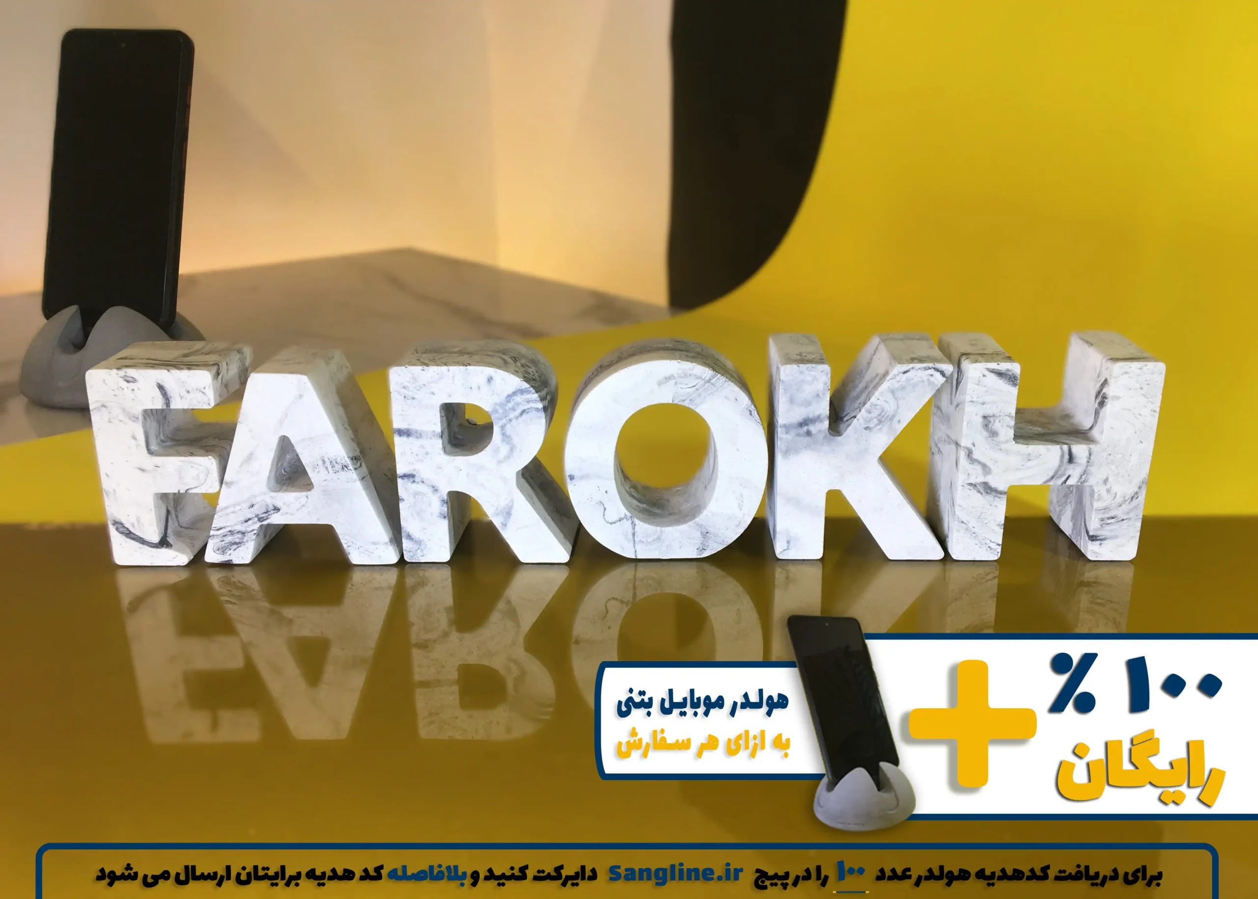 استند اسم فرخ FAROKH