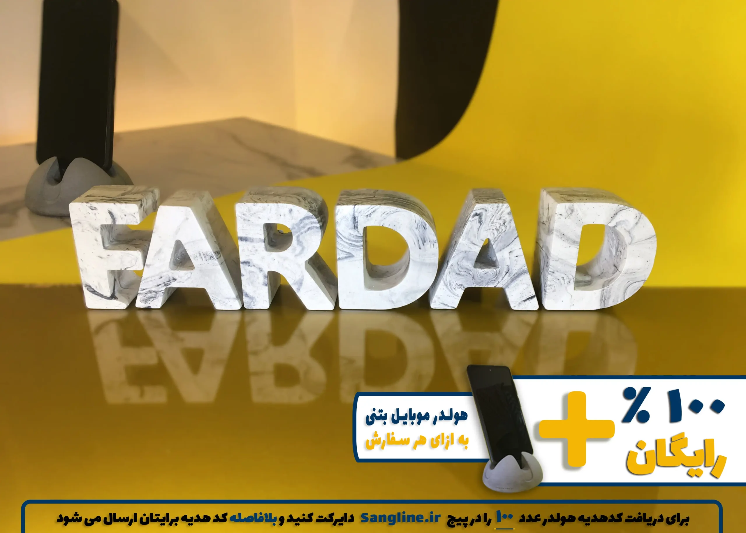 استند اسم فرداد FARDAD