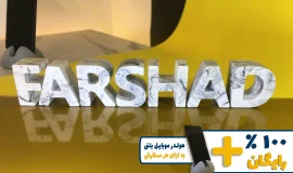 استند اسم فرشاد FARSHAD