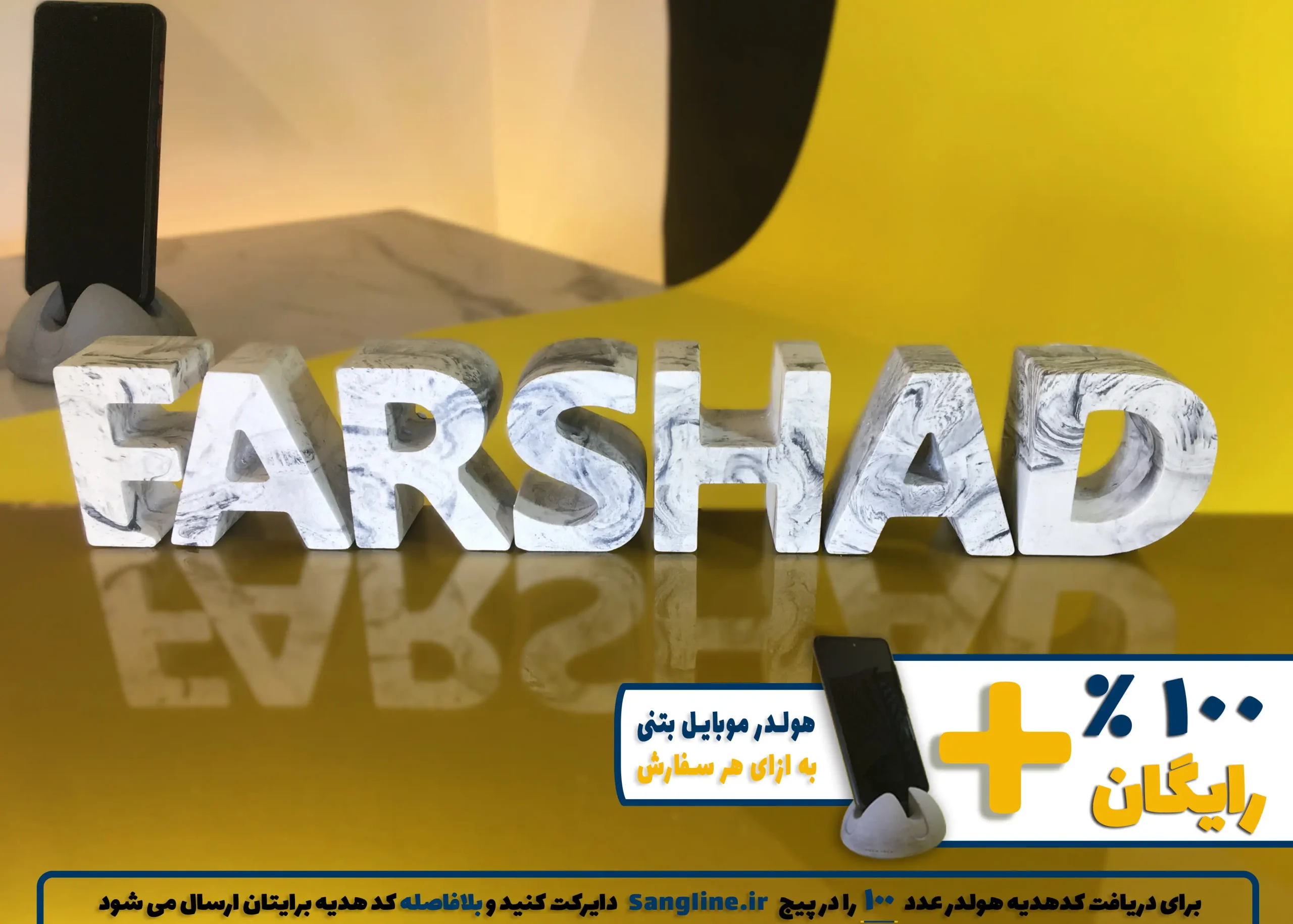 استند اسم فرشاد FARSHAD