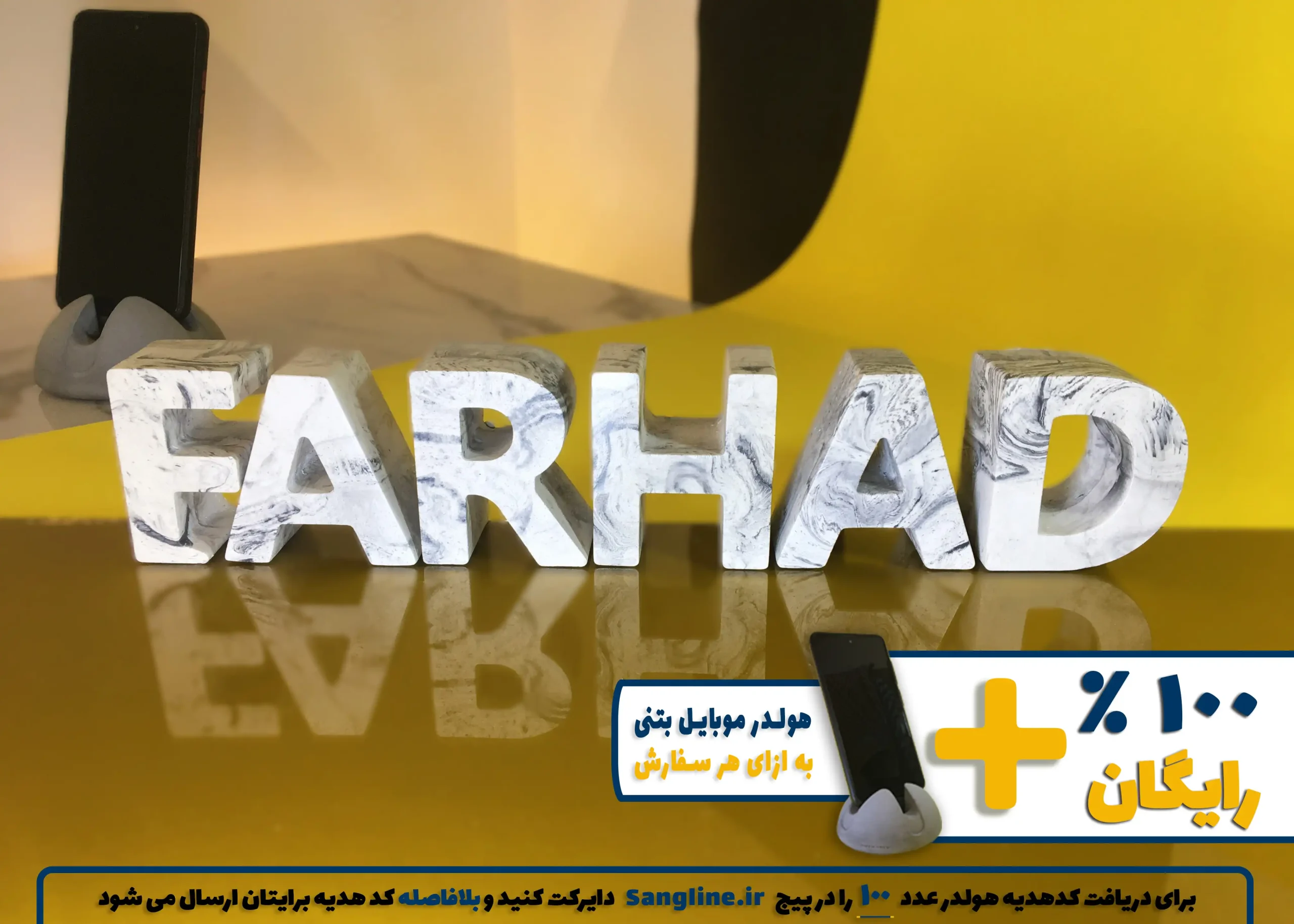 استند اسم فرهاد FARHAD