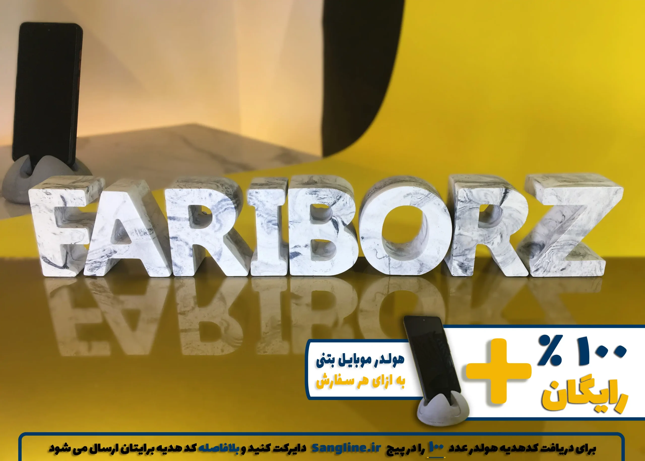 استند اسم فریبرز FARIBORZ