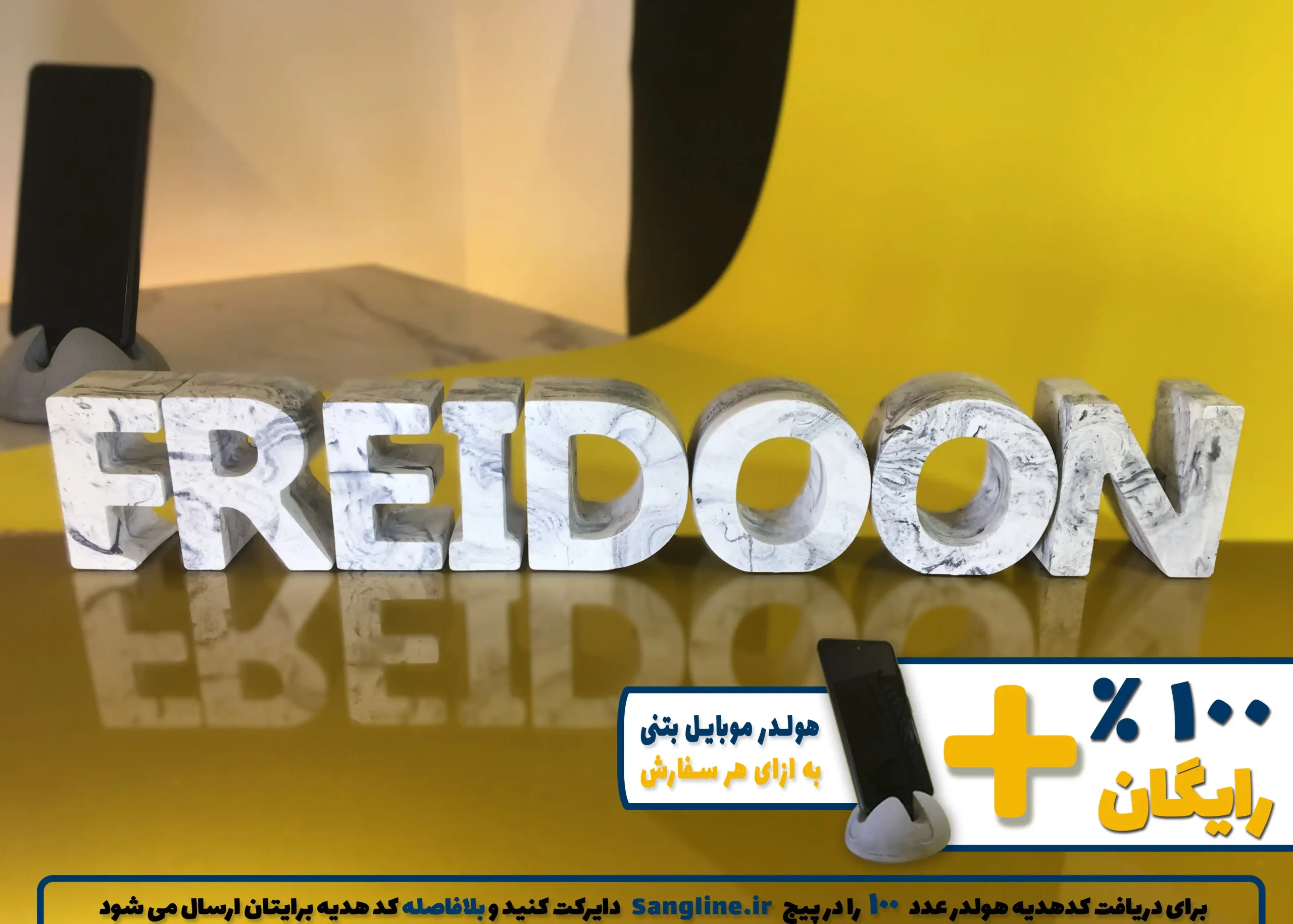 استند اسم فریدون FREIDOON