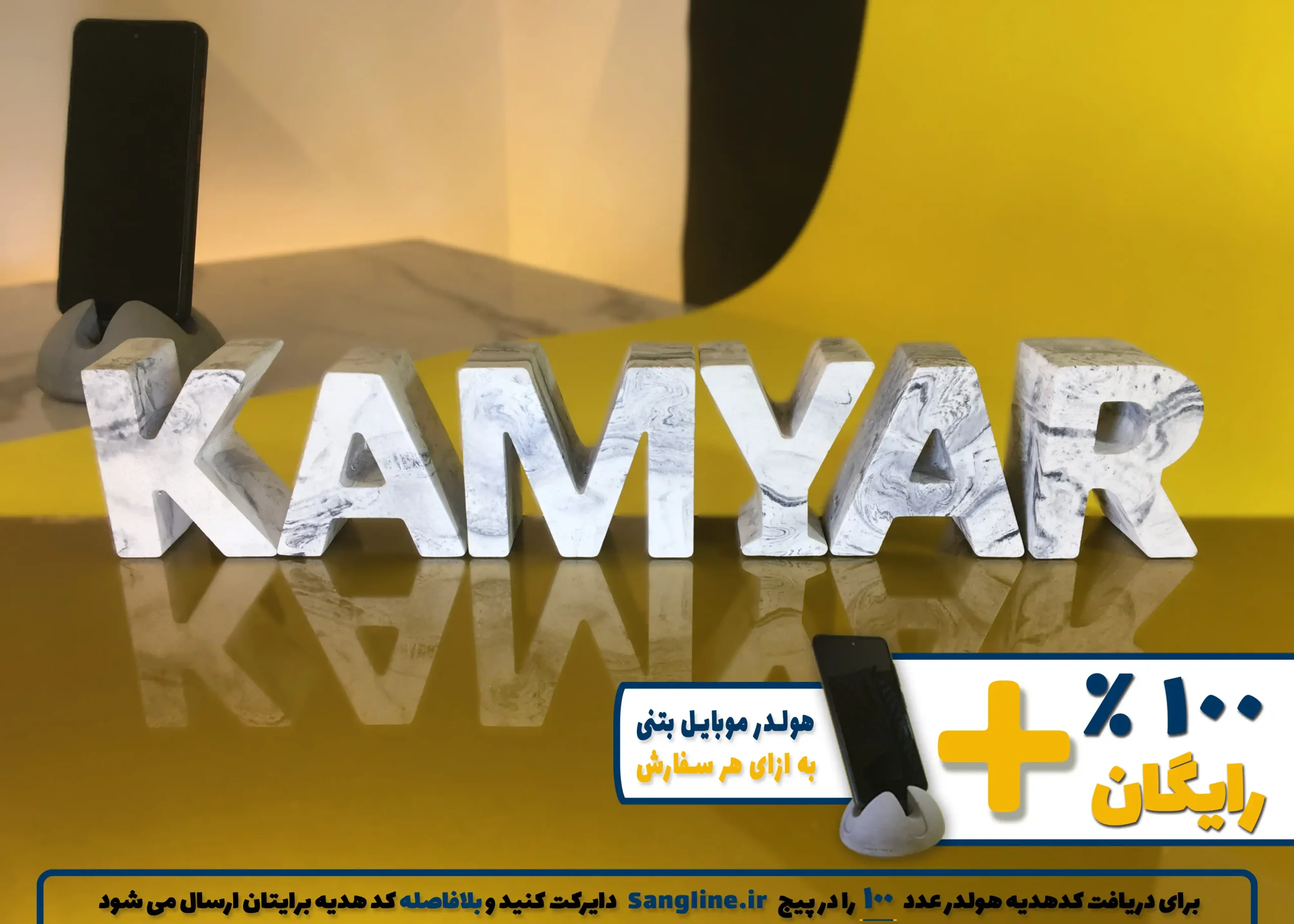 استند اسم کامیار KAMYAR