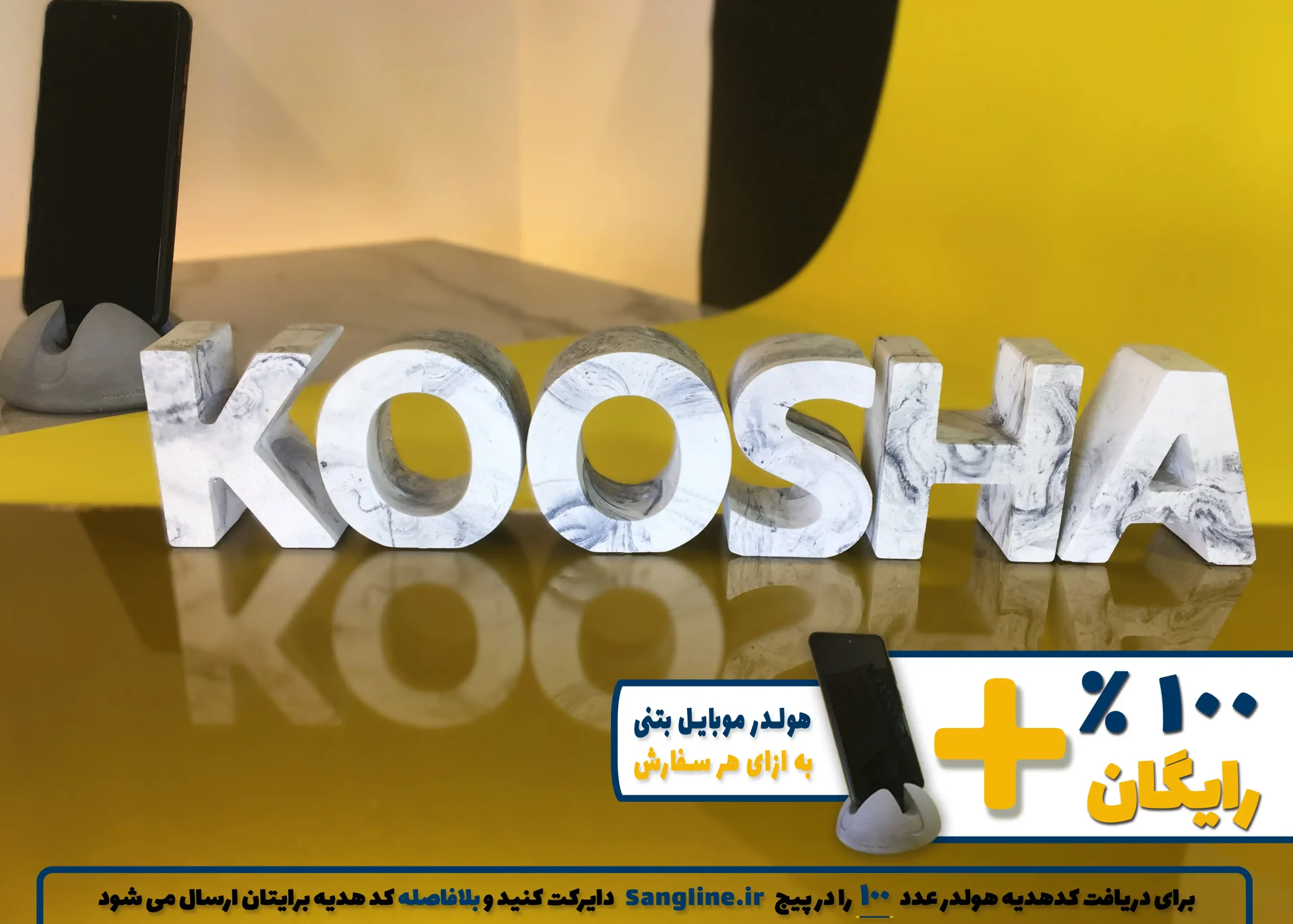 استند اسم کوشا KOOSHA