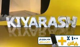 استند اسم کیارش KIYARASH