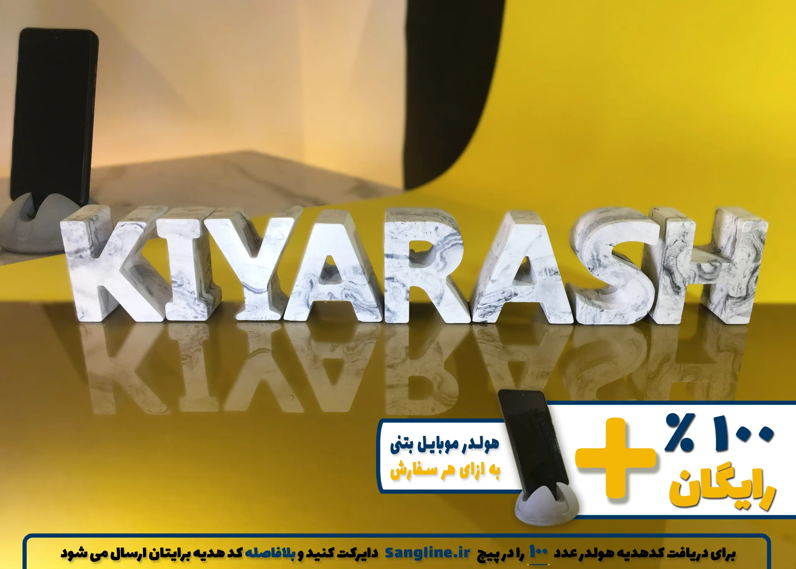 استند اسم کیارش KIYARASH