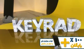 استند اسم کِیراد KEYRAD