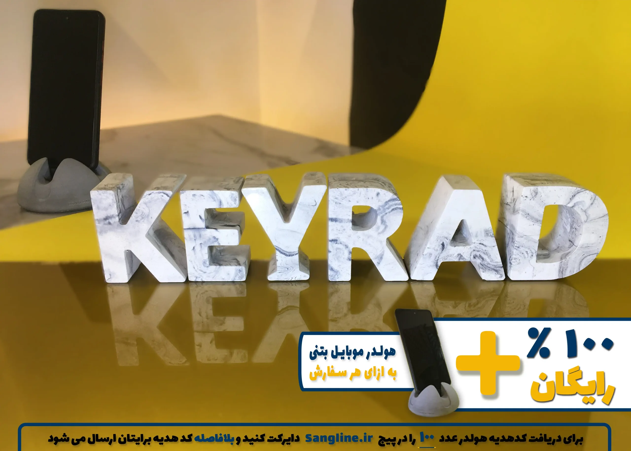 استند اسم کِیراد KEYRAD