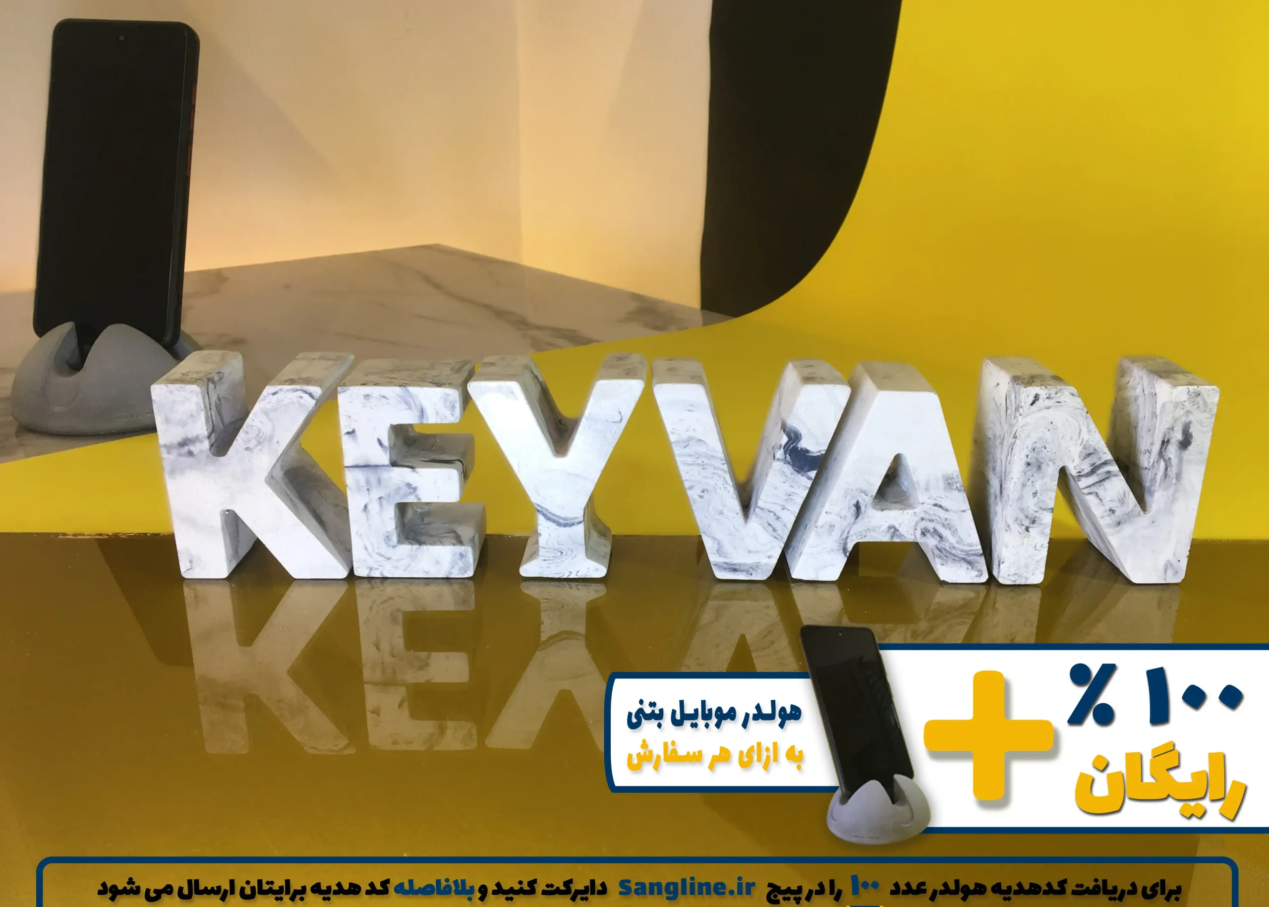 استند اسم کیوان KEYVAN