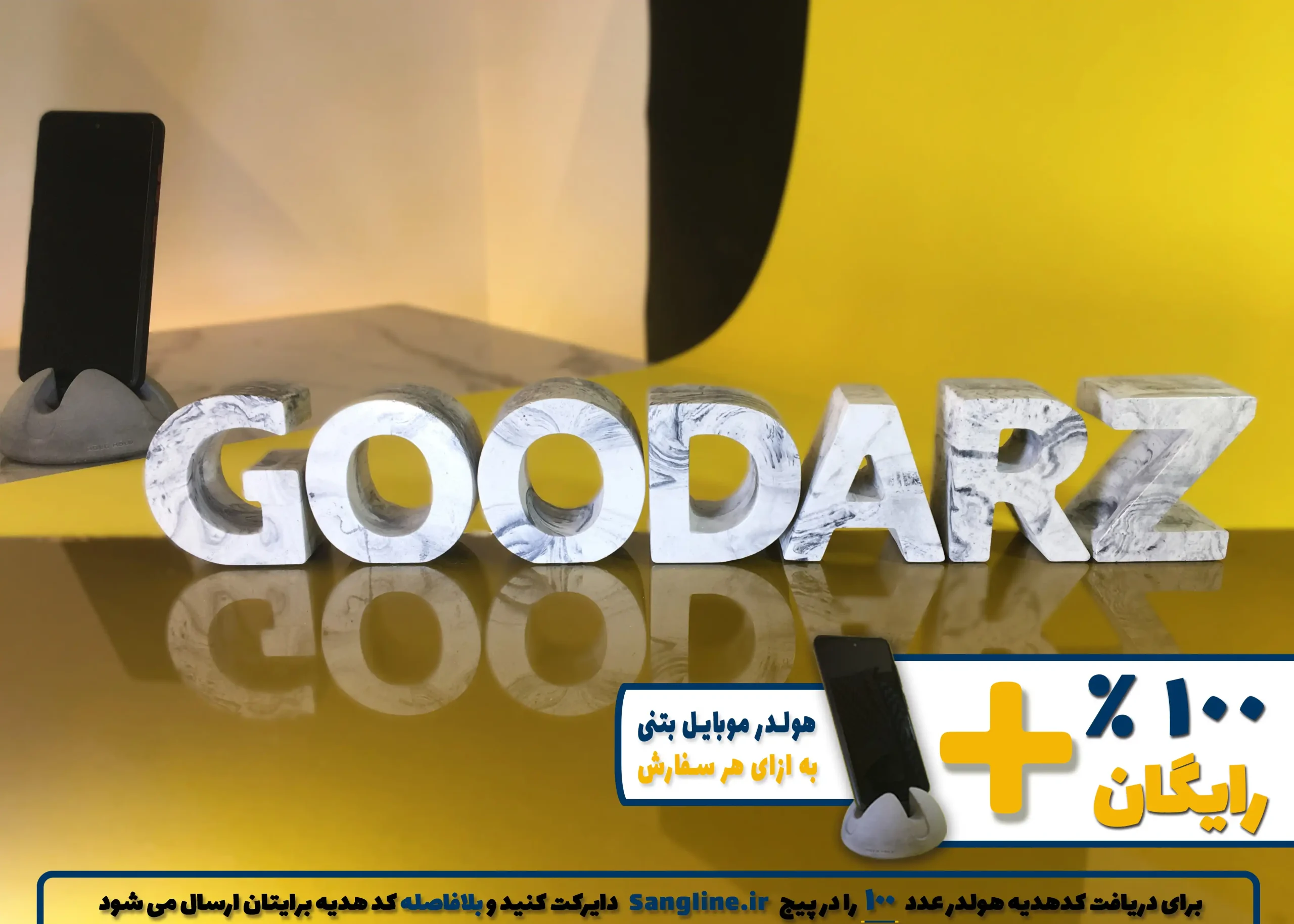 استند اسم گودرز GOODARZ