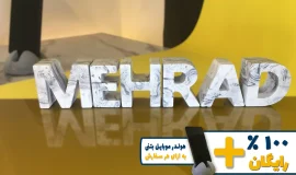 استند اسم مهراد MEHRAD