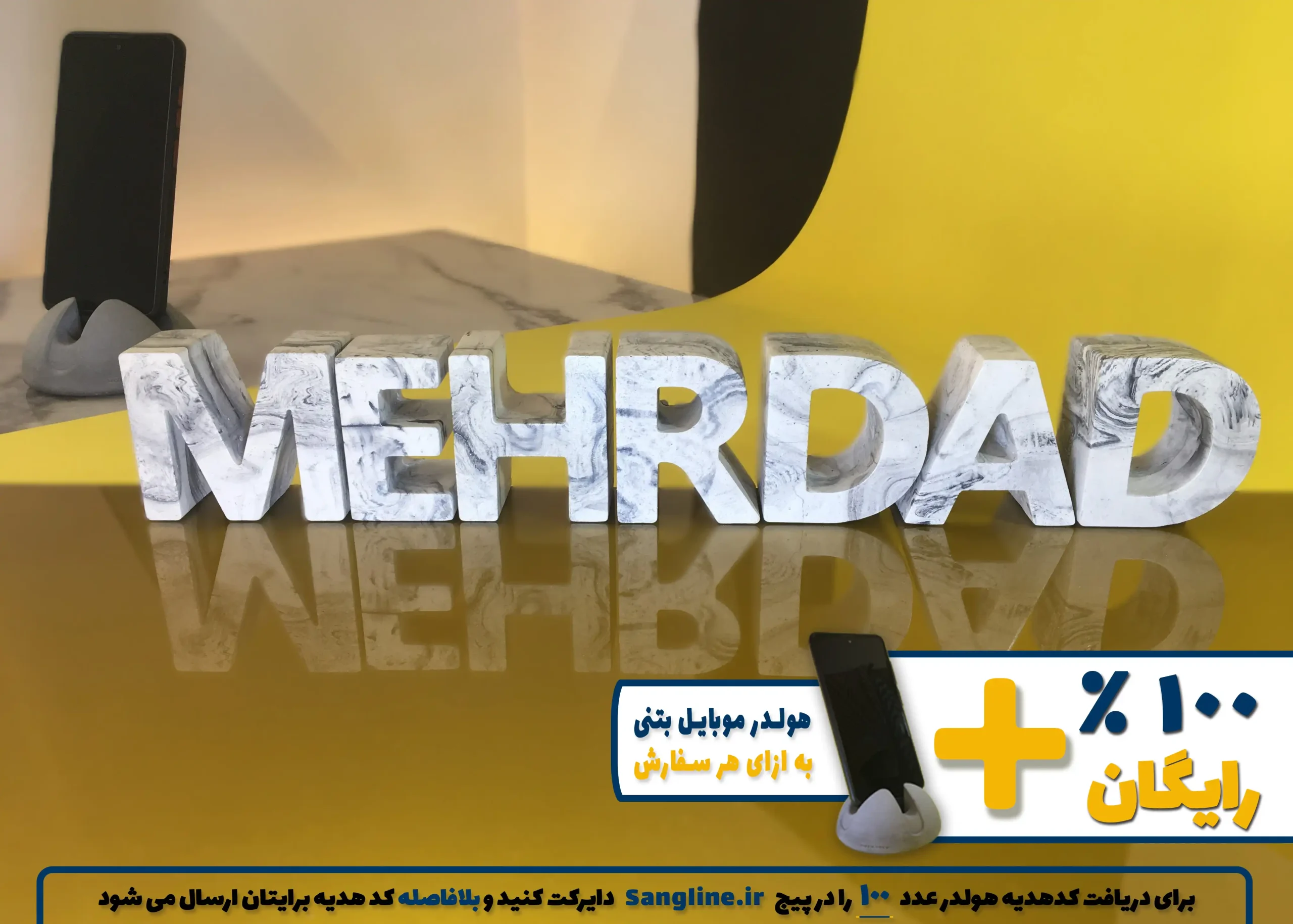 استند اسم مهرداد MEHRDAD
